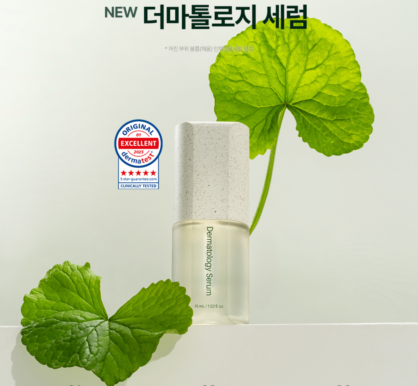 Incellderm Dermatology First Package